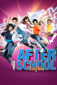 After School