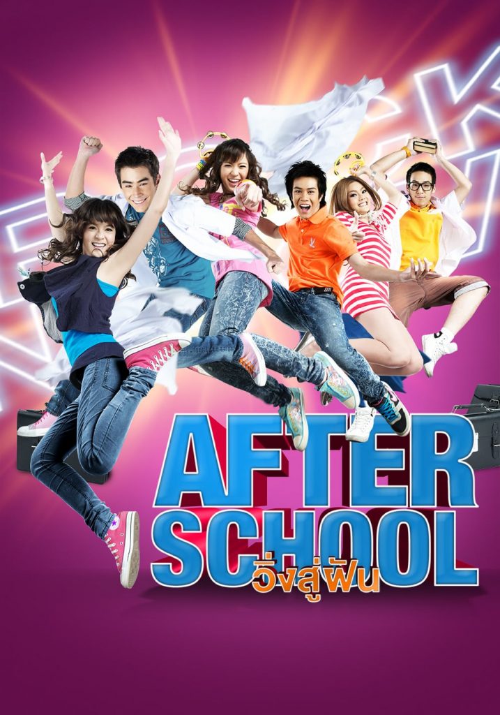 After School