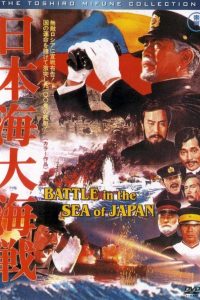 Battle of the Japan Sea