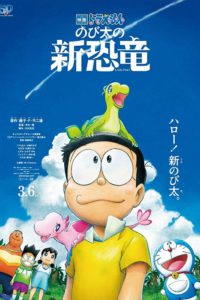 Doraemon the Movie: Nobita’s New Dinosaur