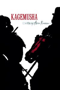 Kagemusha