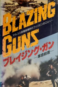 Blazing Guns