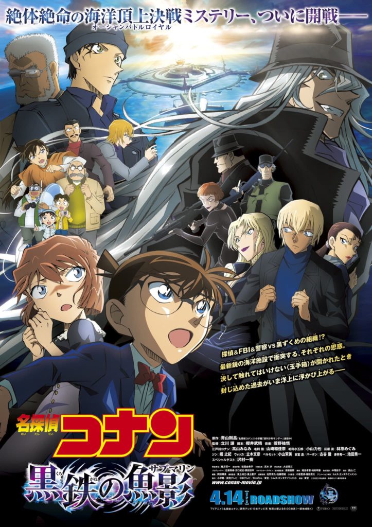 Detective Conan: Black Iron Submarine