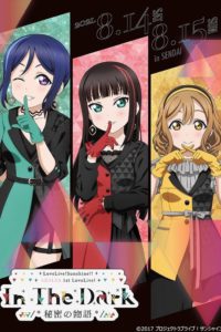 Love Live! Sunshine!!” AZALEA First Lovelive! – In The Dark /*himitsu no Monogatari*/