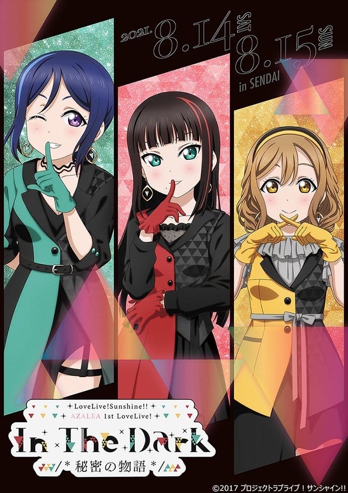 Love Live! Sunshine!!” AZALEA First Lovelive! – In The Dark /*himitsu no Monogatari*/