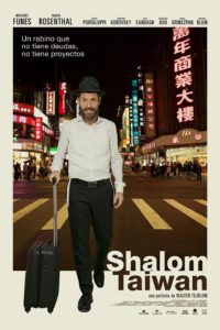 Shalom Taiwan