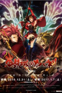 Kabaneri of the Iron Fortress Recap 1: Gathering Light